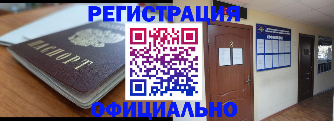 временная регистрация недорого в Кимовске