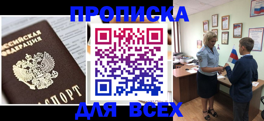 пропишу в квартире в Кимовске