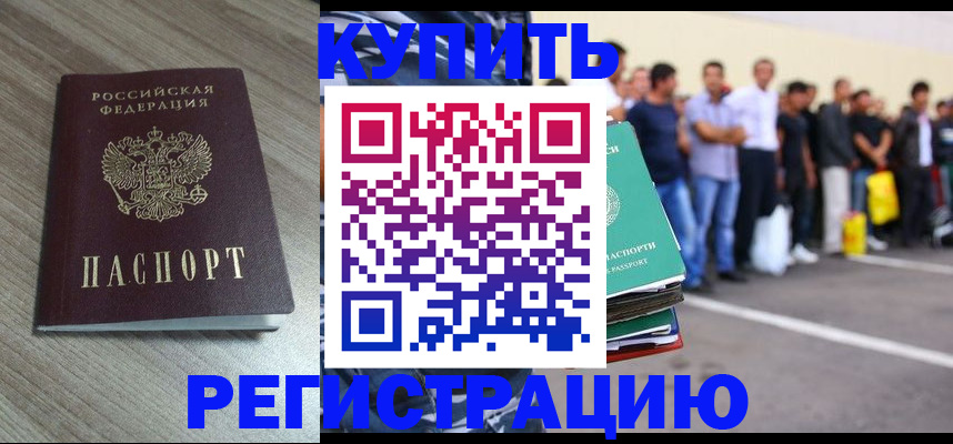 прописка в Кимовске