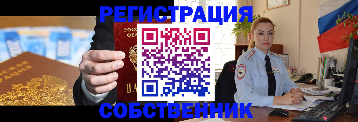 купить прописку в Кимовске